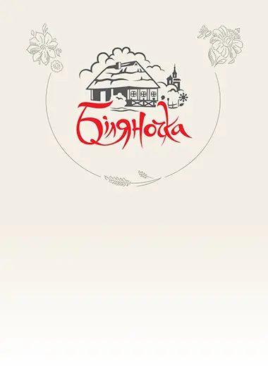 Логотип кондитерської фабрики «Біляночка»