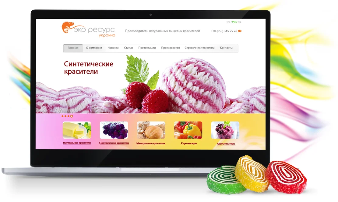 Создание сайта производителя пищевых красителей «ЭКО РЕСУРС УКРАИНА»
