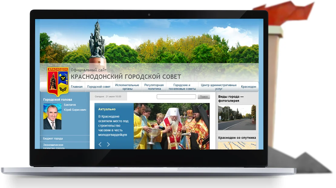 Создание сайта Краснодонского городского совета