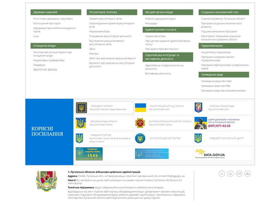 Создание сайта Луганской областной государственной администрации — 2016 - Главная (3)