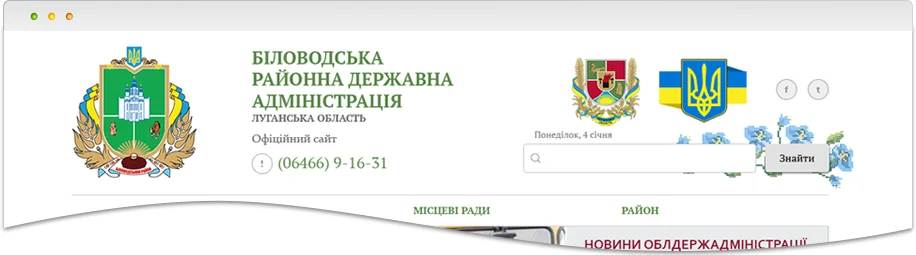 Шапка сайту підрозділів ЛОДА - районних адміністрацій