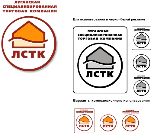 Створення логотипу та фірмового стилю компанії «ЛСТК»
