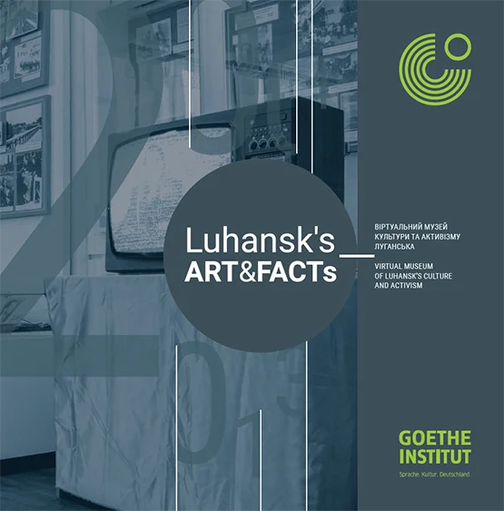 Буклет до презентації відкриття сайту «Luhansk's Art&nbsp;&amp;&nbsp;Facts» (1)