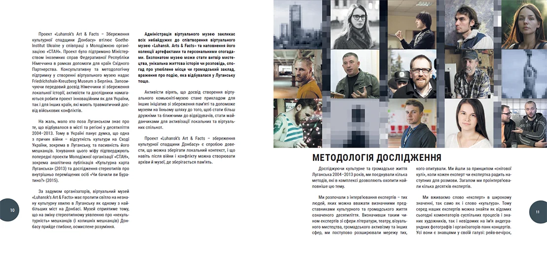 Буклет до презентації відкриття сайту «Luhansk's Art&nbsp;&amp;&nbsp;Facts» (7)