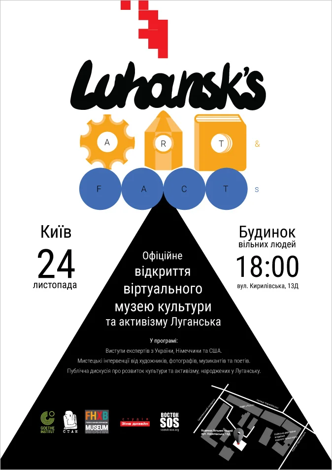 Афіша презентації сайту «Luhansk's Art & Facts»
