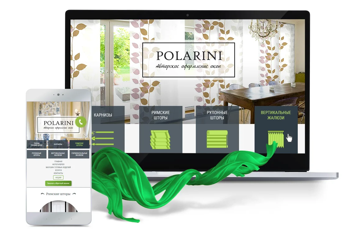 Создание сайта дизайн-студии «Поларини»