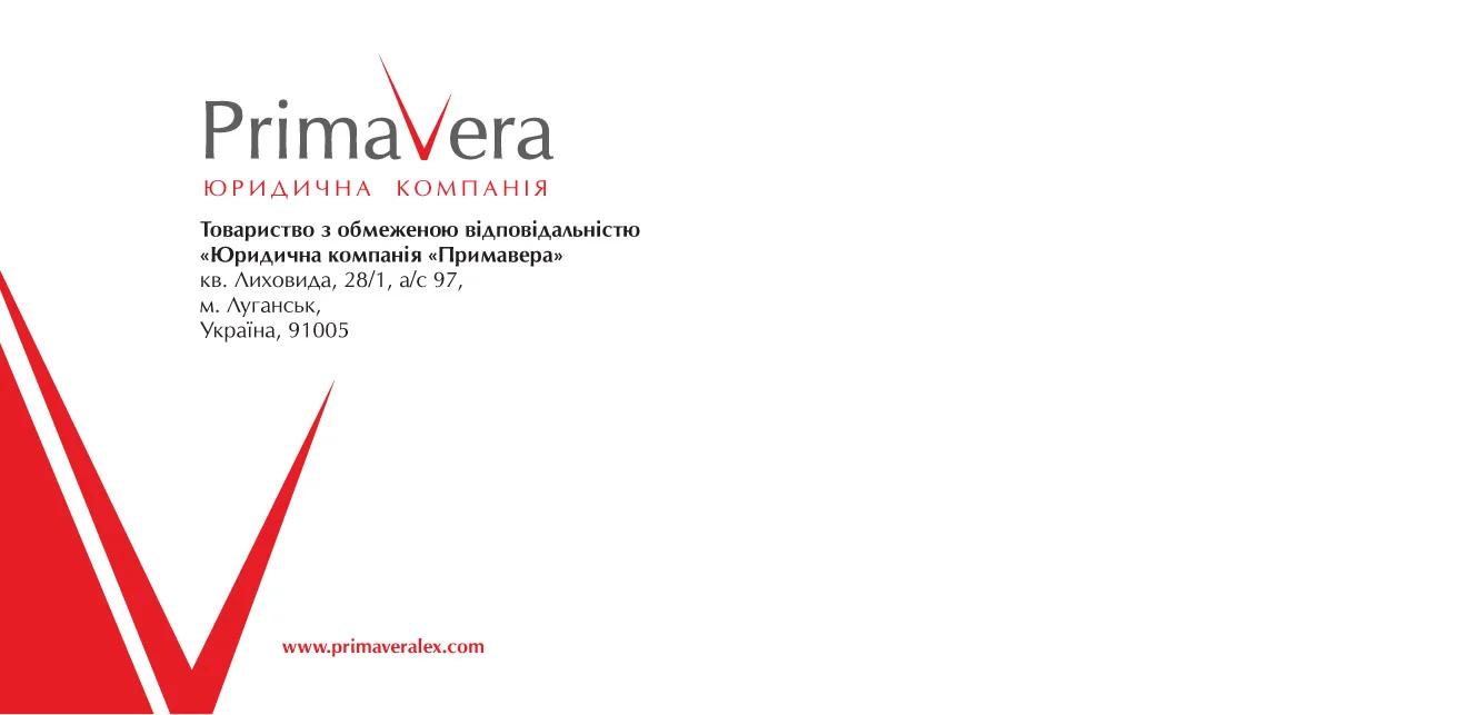Дизайн фірмового конверту юридичної компанії PrimaVera