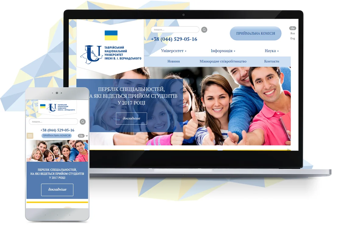 Создание сайта Таврического национального университета
