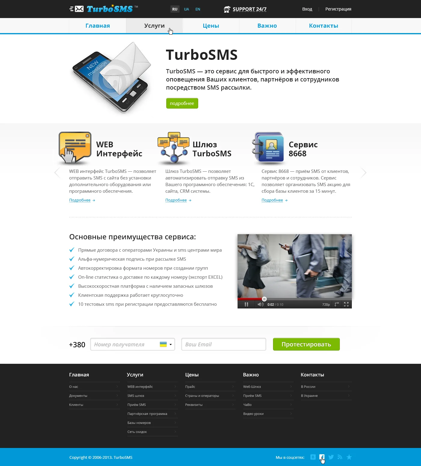 Дизайн ікон для сайту «TurboSMS»